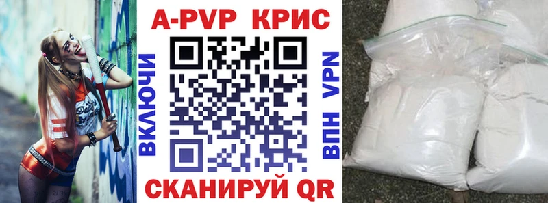 что такое наркотик  Саранск  Alfa_PVP СК КРИС 