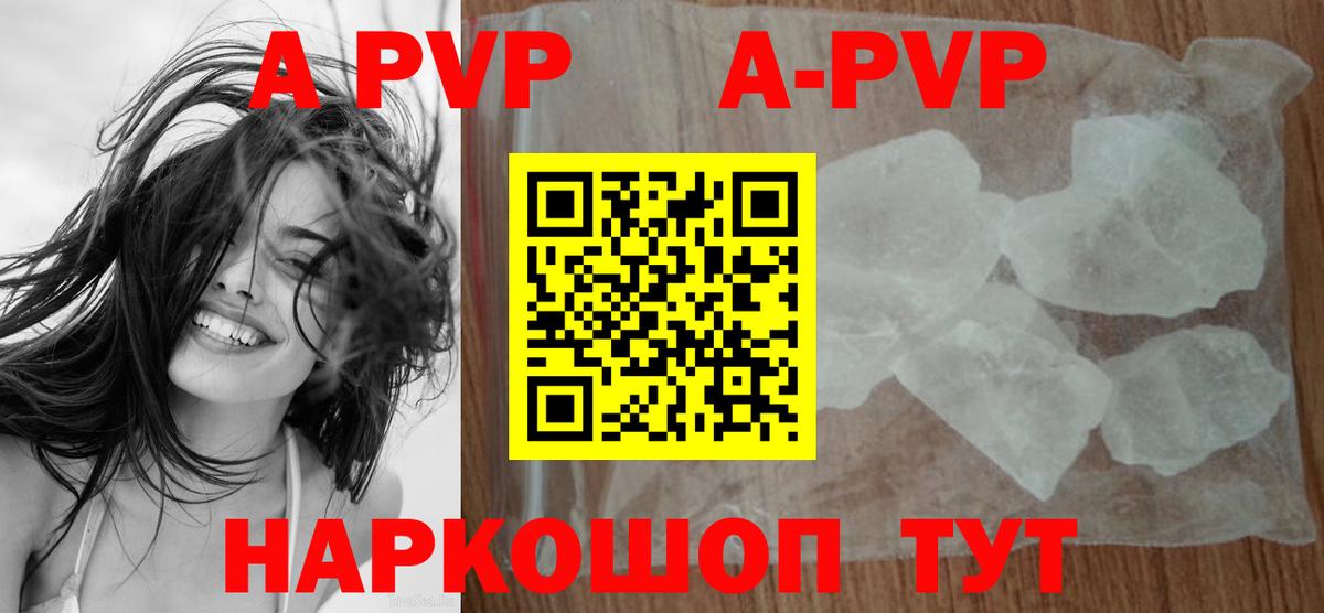 Alpha PVP Crystall Саранск