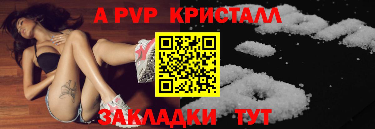 А ПВП  A-PVP мука  Саранск  Alpha-PVP VHQ 