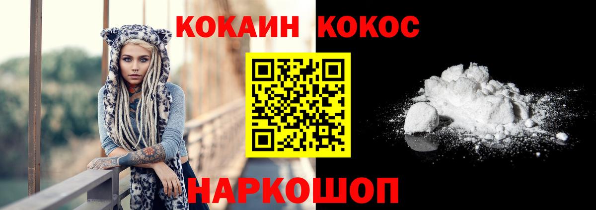 Cocaine Fish Scale  Вход с VPN  Саранск  Кокаин 97% 
