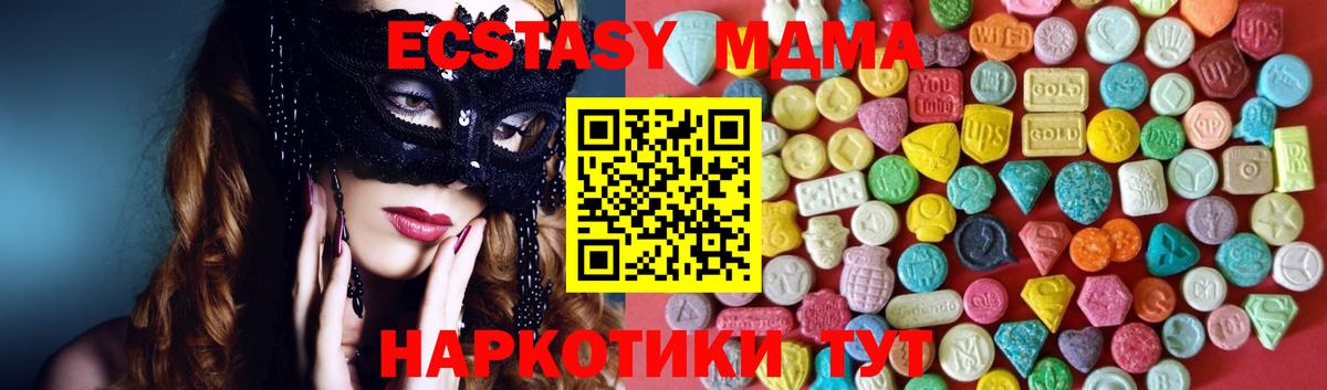ЭКСТАЗИ XTC Саранск