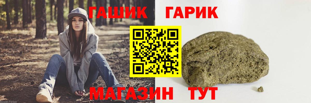 ГАШИШ hashish Саранск