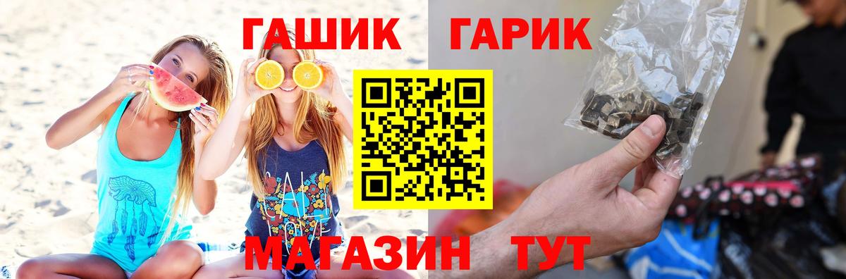 ГАШ  Гашиш hashish  Вход с VPN  продажа наркотиков  Саранск  ГАШ Cannabis 