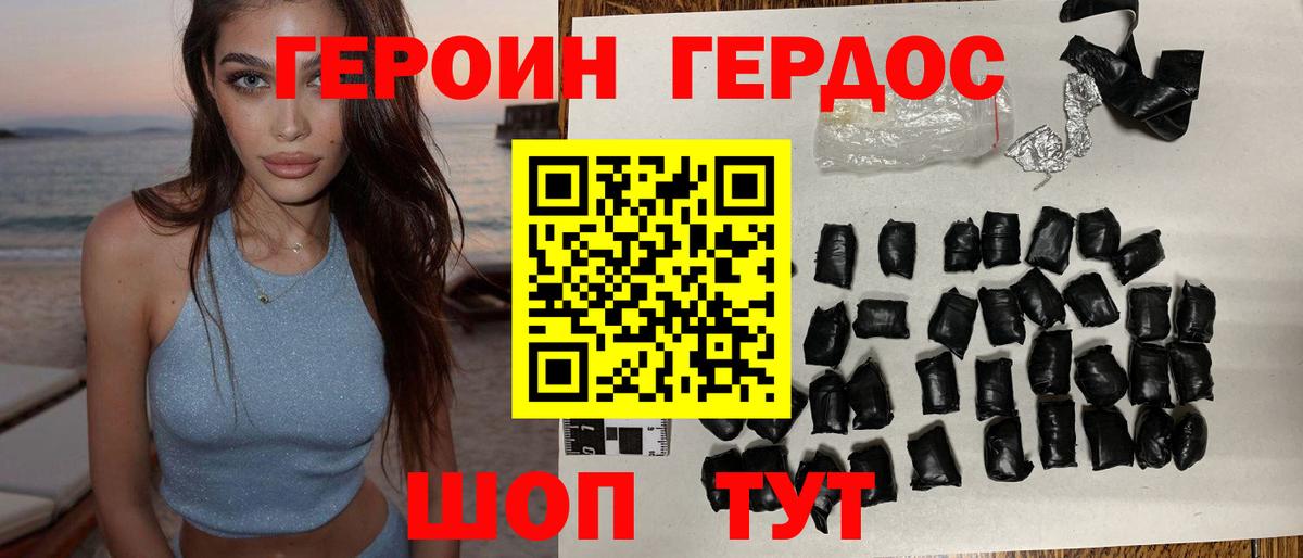 Саранск  Героин хмурый  Вход с VPN 