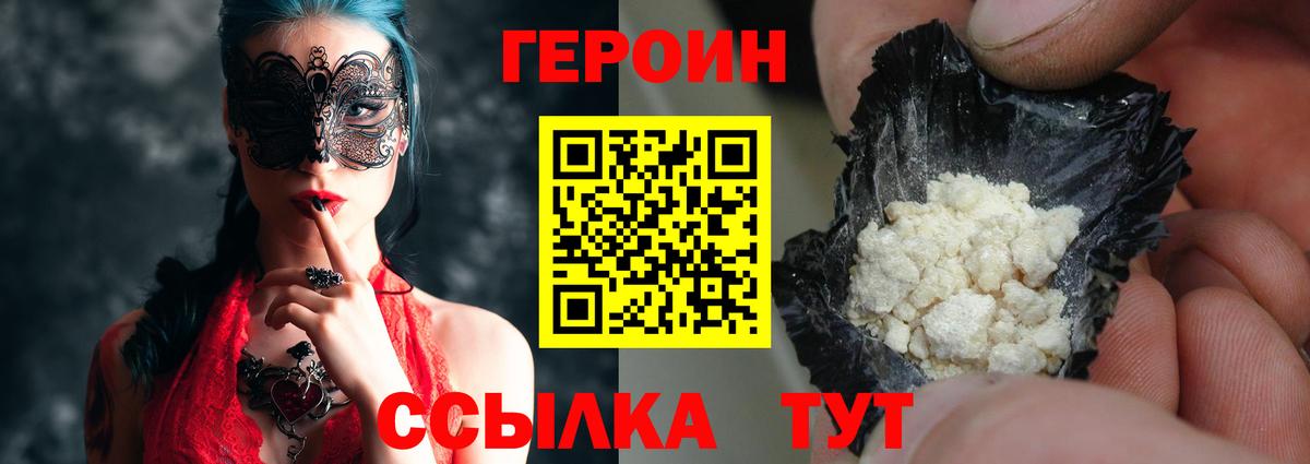 Героин белый  Саранск 