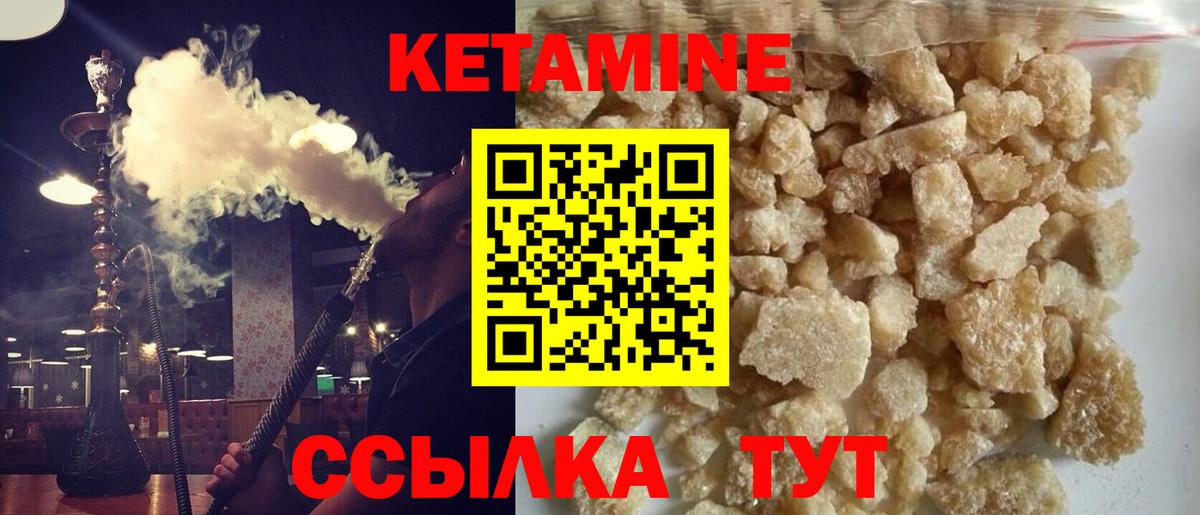 Кетамин ketamine  Саранск  площадка официальный сайт  КЕТАМИН ketamine  KRAKEN ссылки 