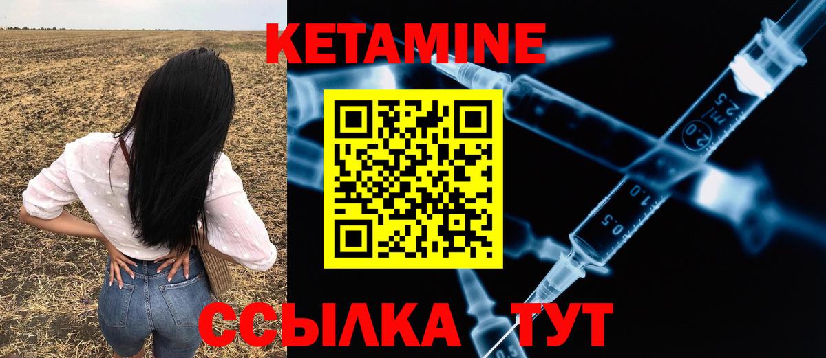 Саранск  Кетамин VHQ  Вход с VPN  Кетамин VHQ 