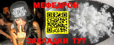 мефедрон VHQ Абакан
