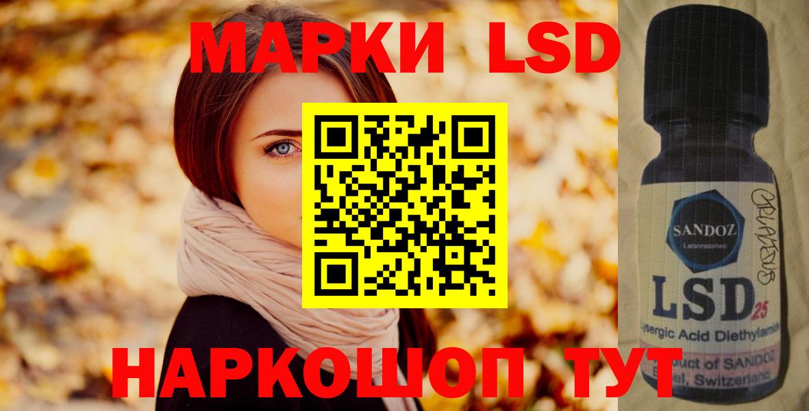 Лсд 25 экстази ecstasy  LSD-25 экстази ecstasy  Лсд 25 экстази  Саранск 