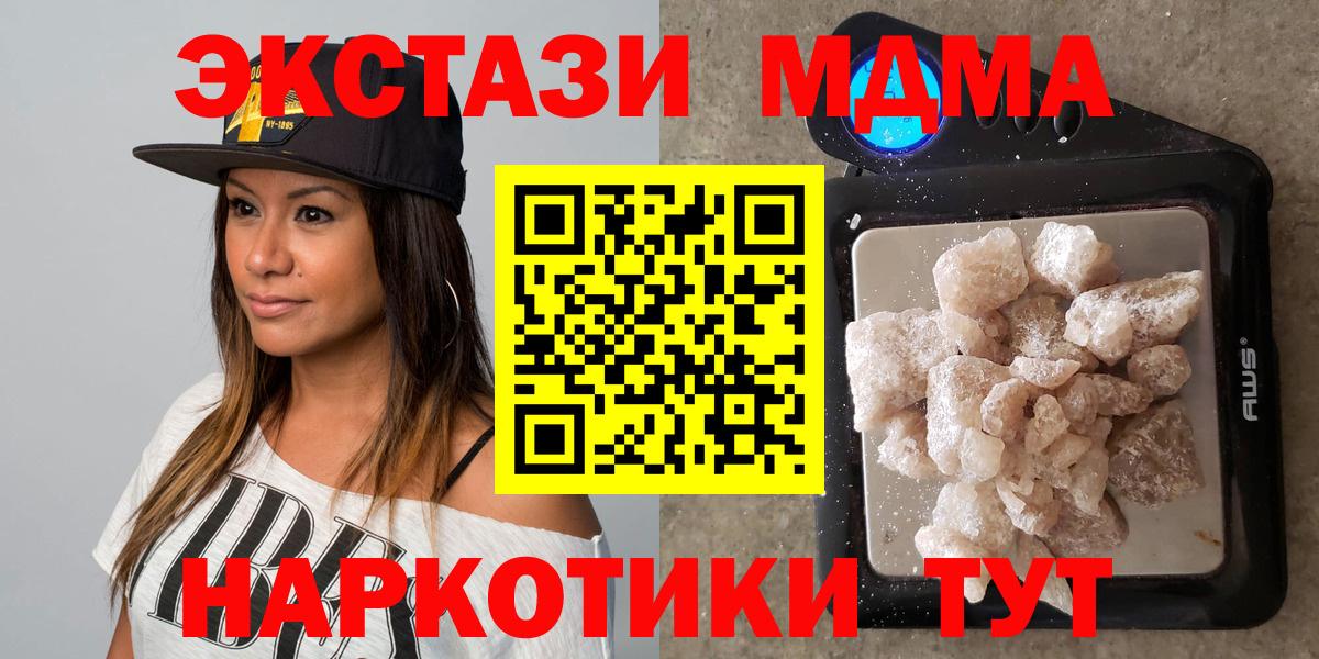 Саранск  МДМА crystal  MDMA  МДМА кристаллы  Вход с VPN 