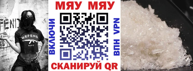 МЯУ-МЯУ кристаллы  где купить наркоту  Саранск 