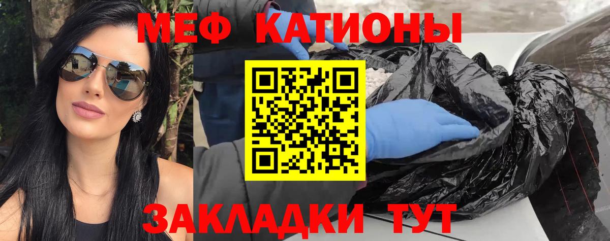 МЕФ Саранск