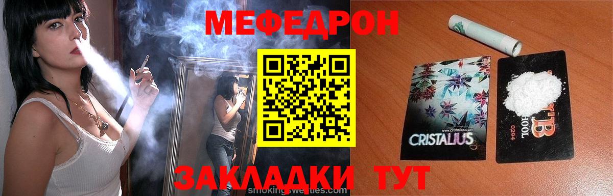 Меф кристаллы Саранск