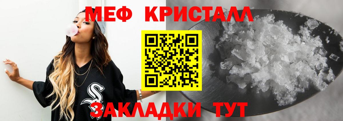 Мефедрон мука  МЕФ mephedrone  Саранск 