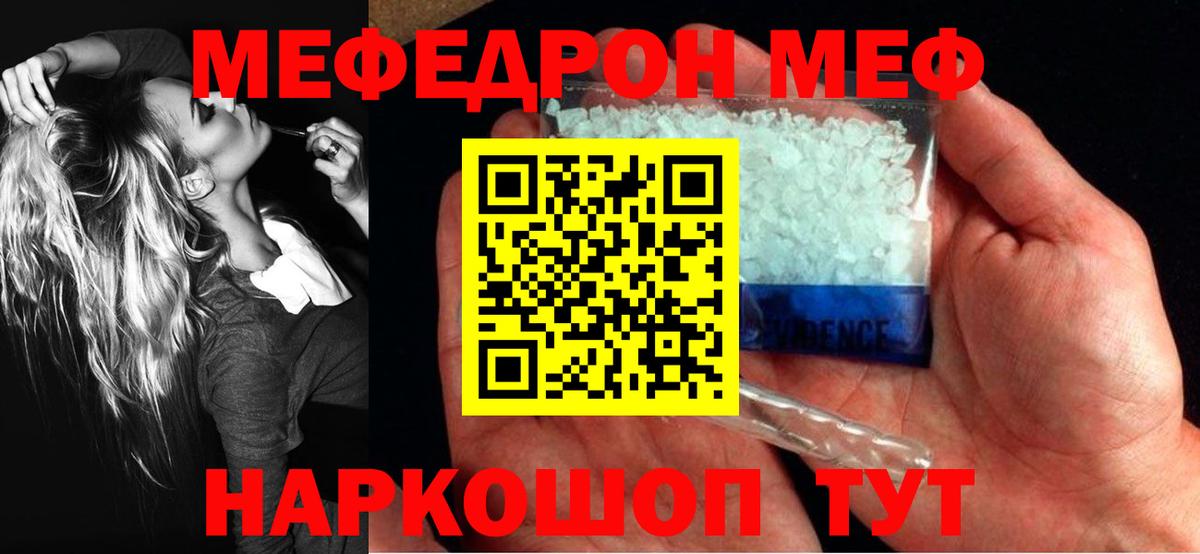 МЯУ-МЯУ VHQ  Мефедрон  Саранск  где найти   Вход с VPN  Меф мяу мяу 