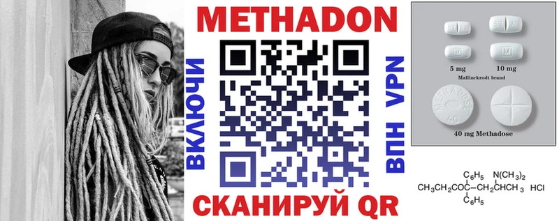 Метадон VHQ  Саранск 