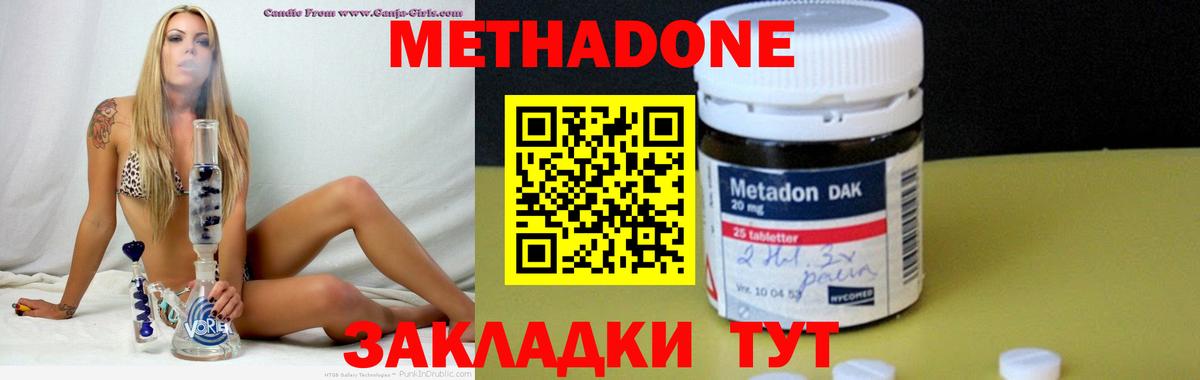 Метадон белоснежный  Вход с VPN  Саранск  МЕТАДОН кристалл 