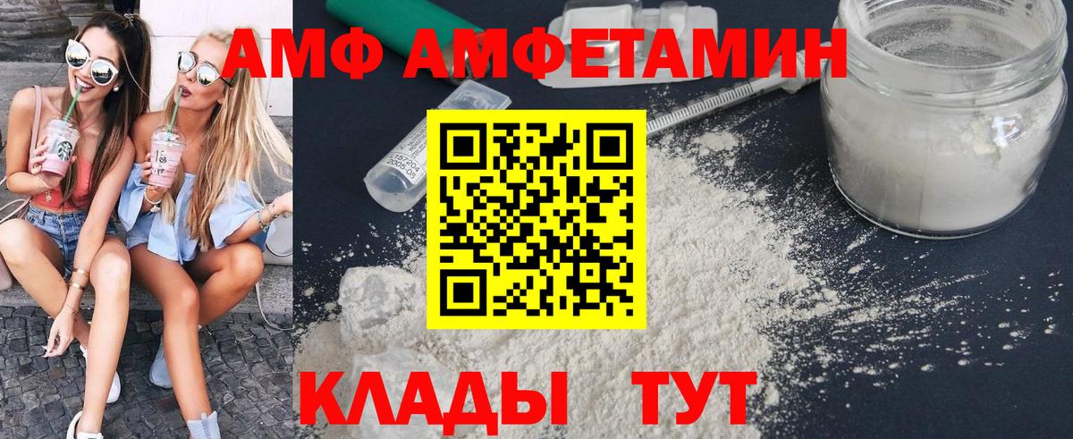 МЕТАМФЕТАМИН  Первитин пудра  Саранск  Вход с VPN  Первитин пудра 