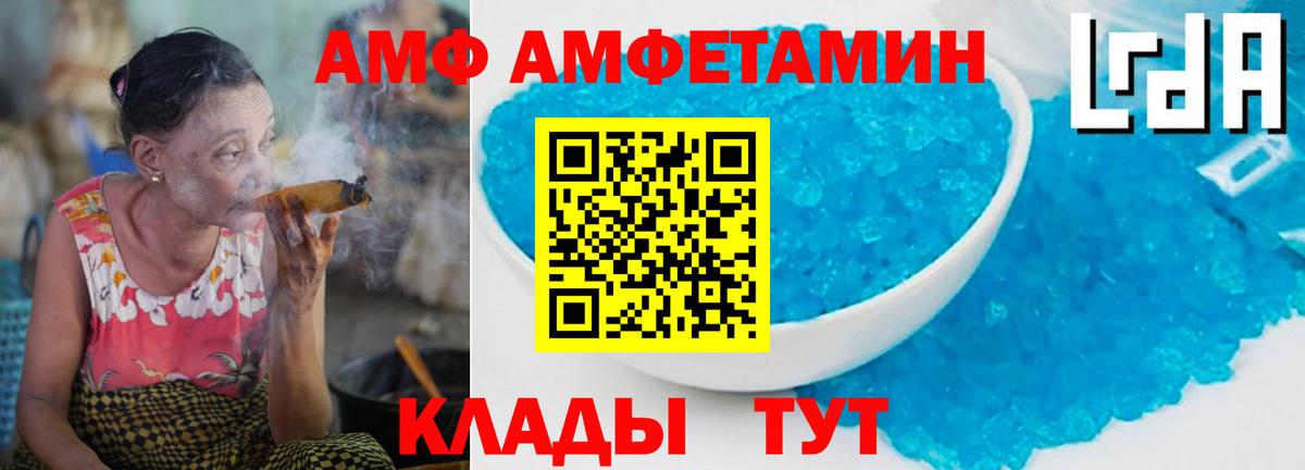 МЕТАМФЕТАМИН Декстрометамфетамин 99.9% Саранск