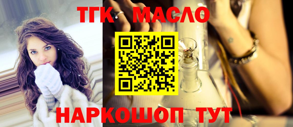 Дистиллят ТГК вейп Саранск