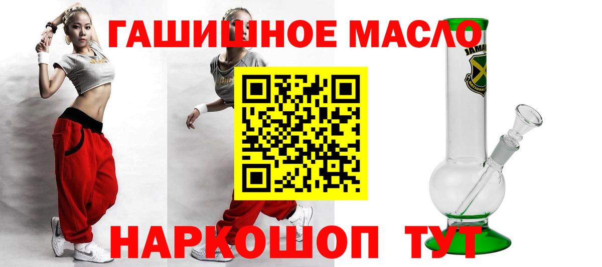 Дистиллят ТГК концентрат  Вход с VPN  Саранск 