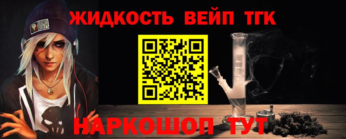 Дистиллят ТГК гашишное масло Саранск