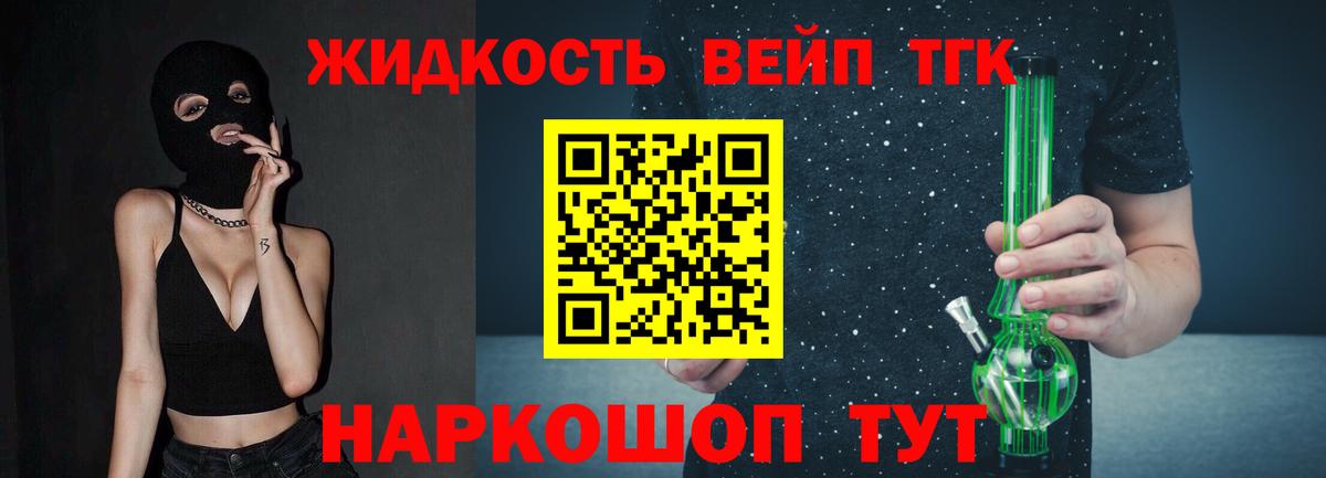 Дистиллят ТГК концентрат  Саранск  ТГК вейп с тгк 