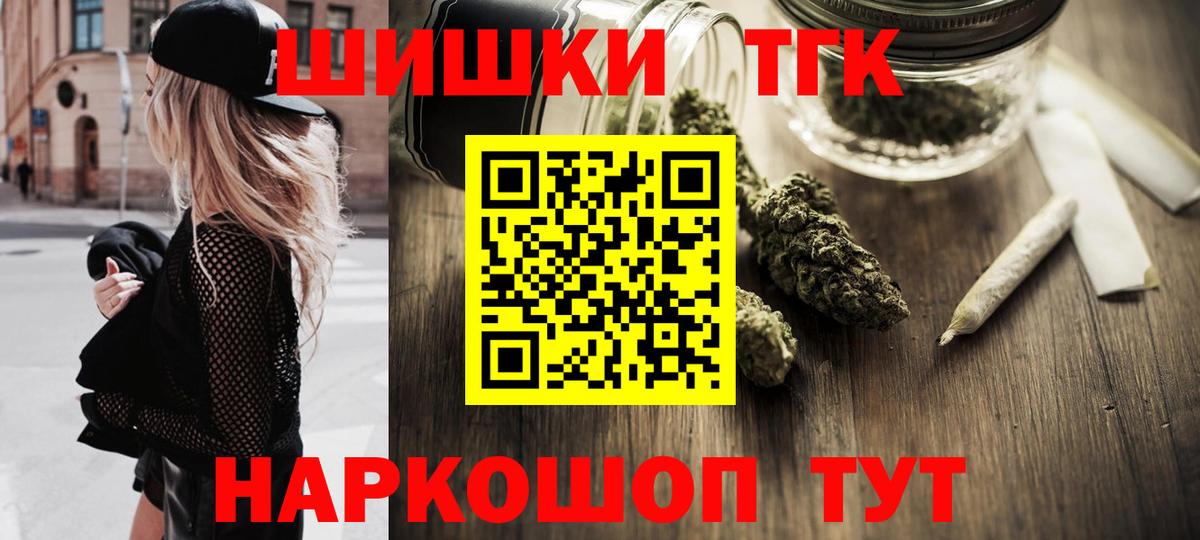 Бошки марихуана Bruce Banner  Вход с VPN  Саранск  Конопля Bruce Banner  Канабис сатива 