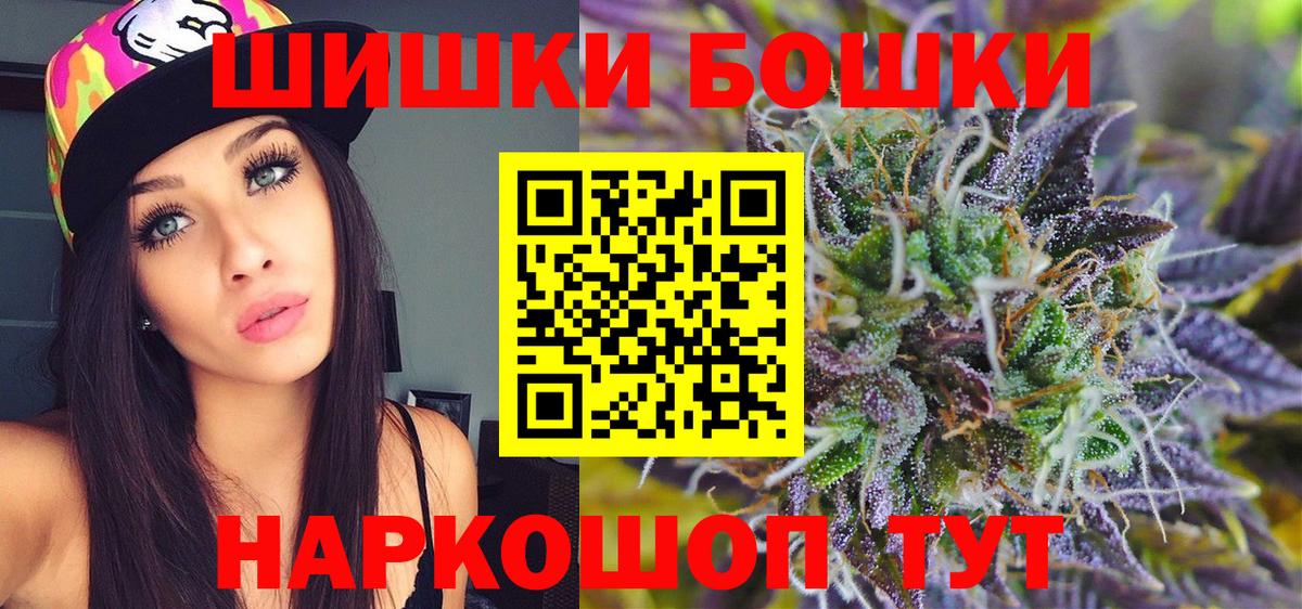 Бошки марихуана AK-47  Саранск  Каннабис LSD WEED  Бошки Шишки OG Kush  Бошки Шишки AK-47 